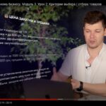 Михаил Хомич и «Метод Хомича»: фактчек заявлений о товарном бизнесе